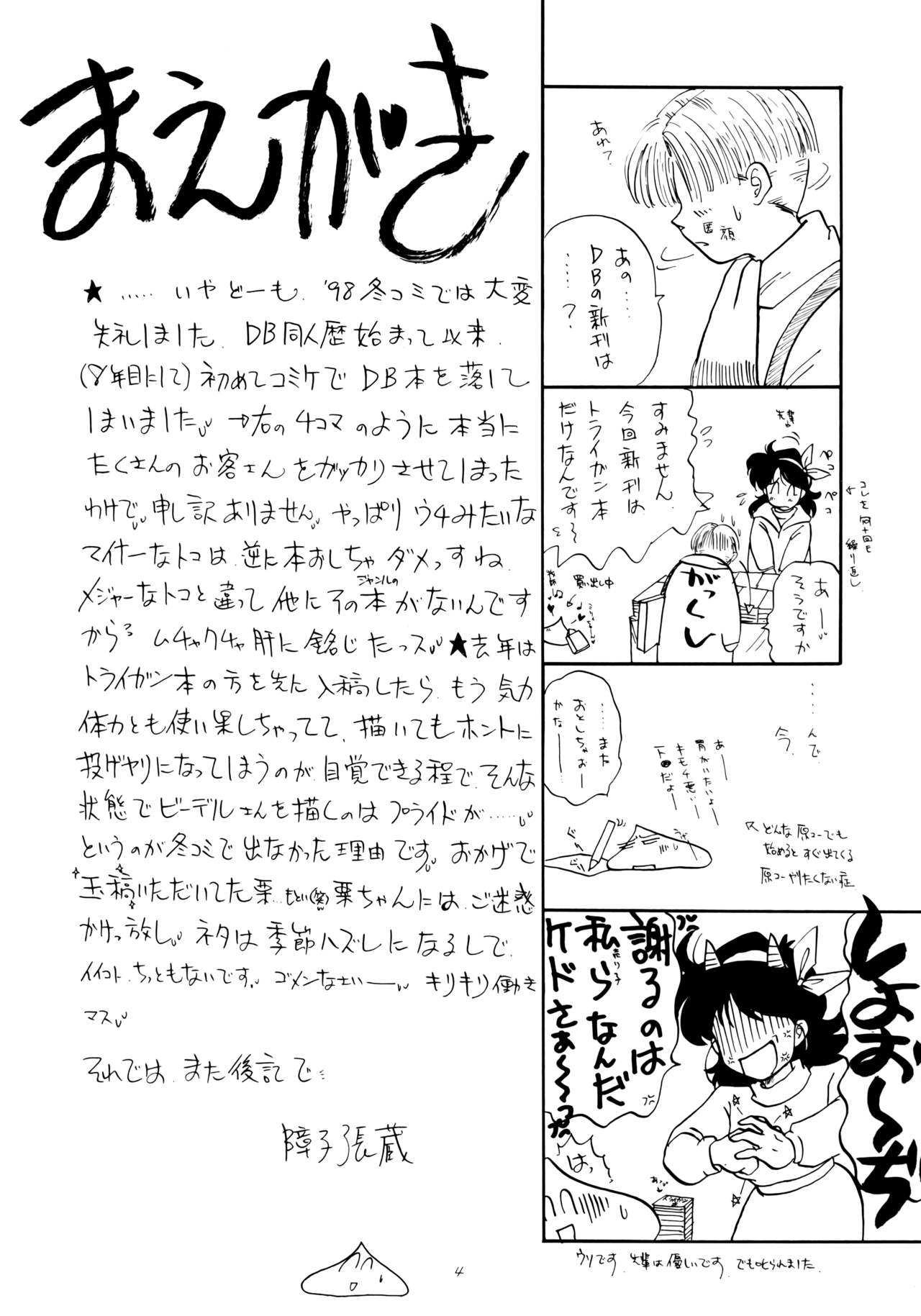 若代