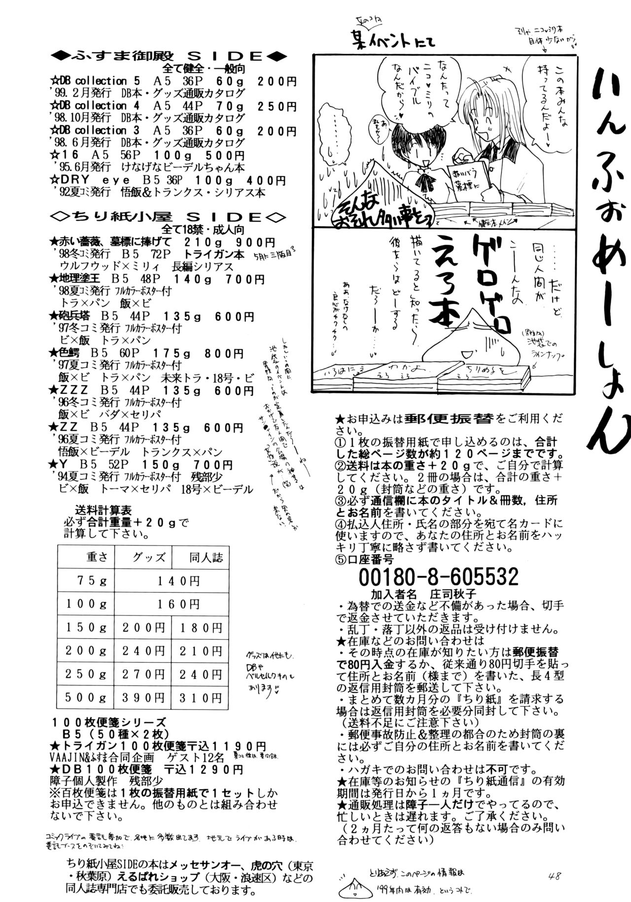 若代