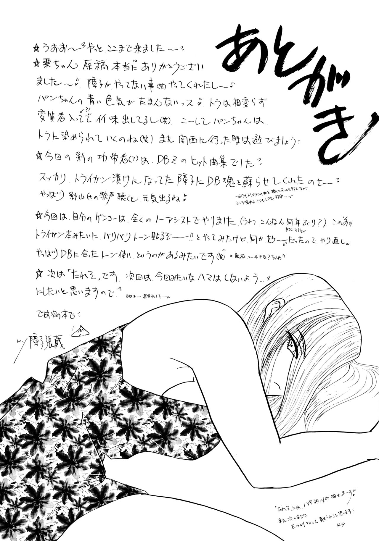 若代