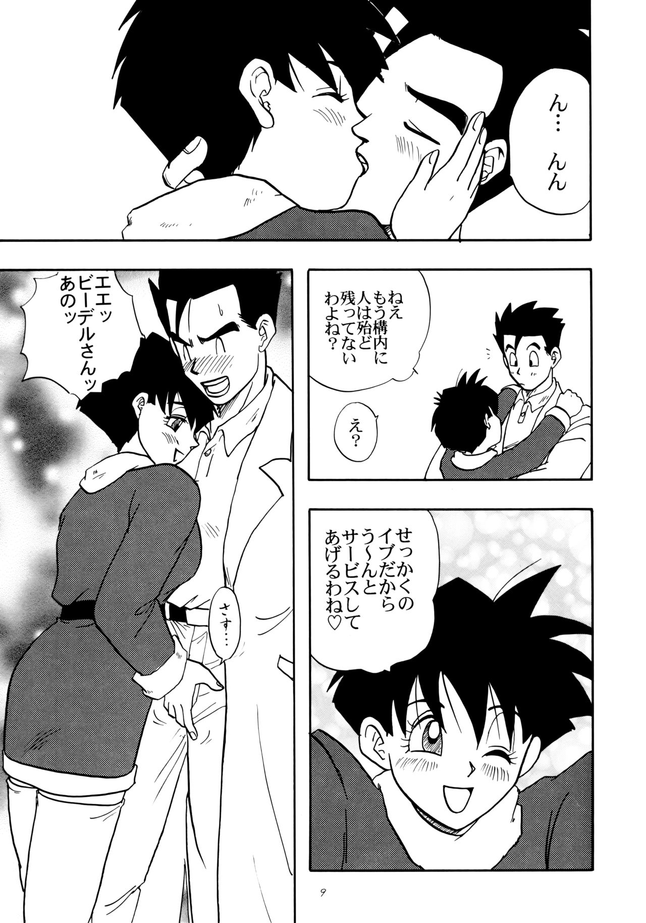 若代
