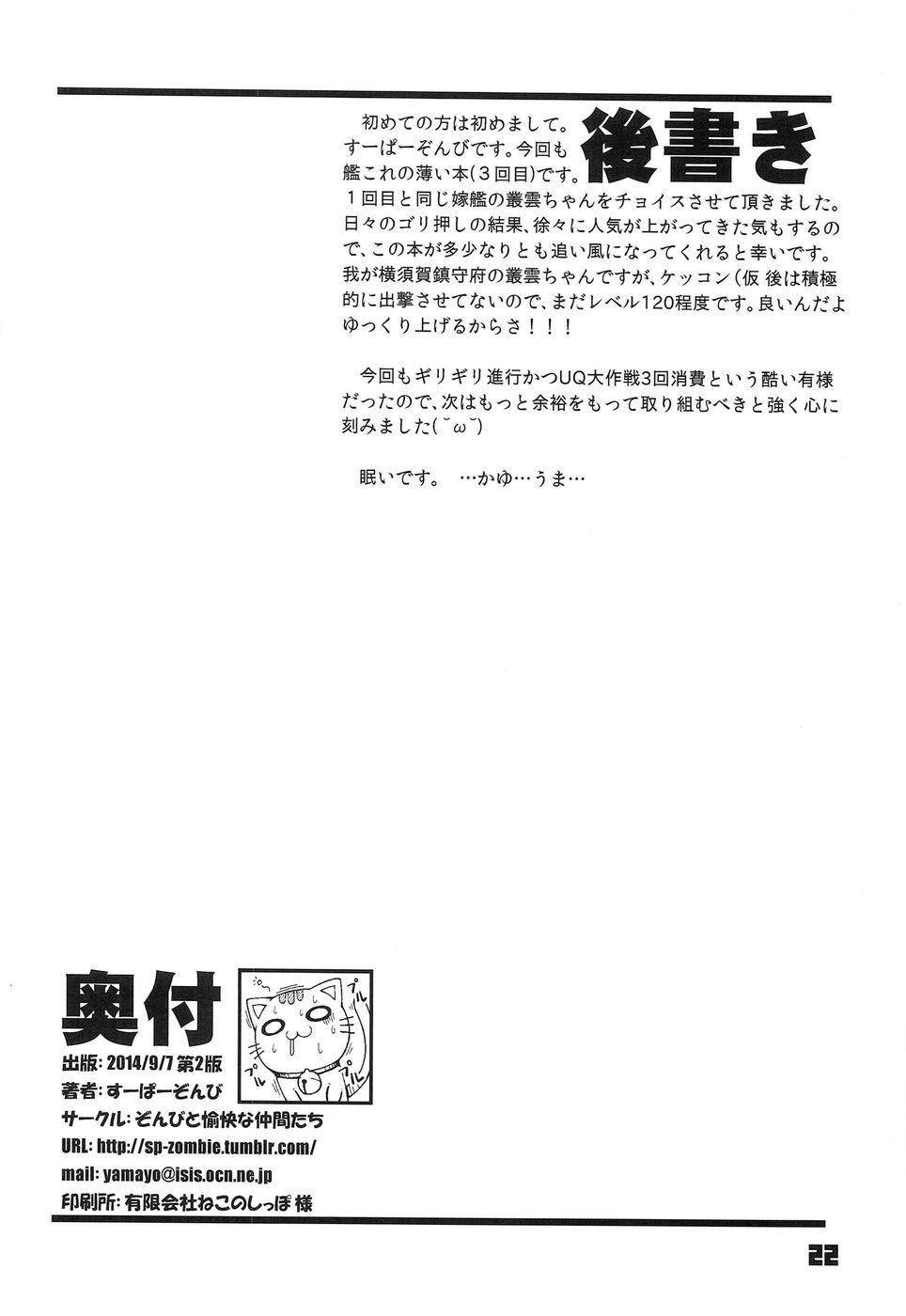 93-四季さんそぎょうらいRELOAD！