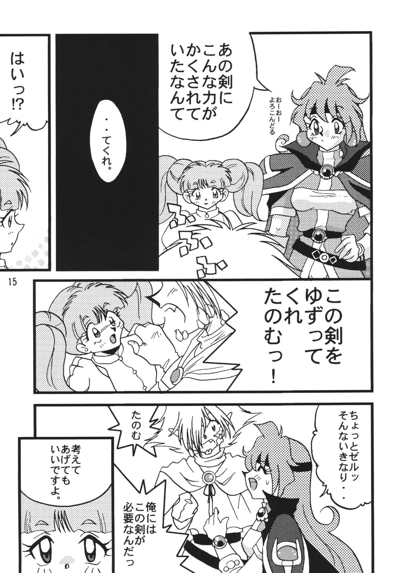 SLAYERS ADULT 6