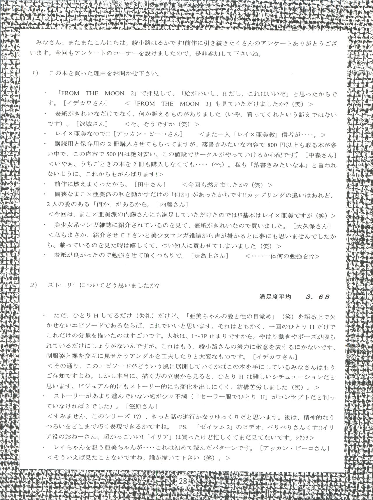 ローズウォーター3バラ窓