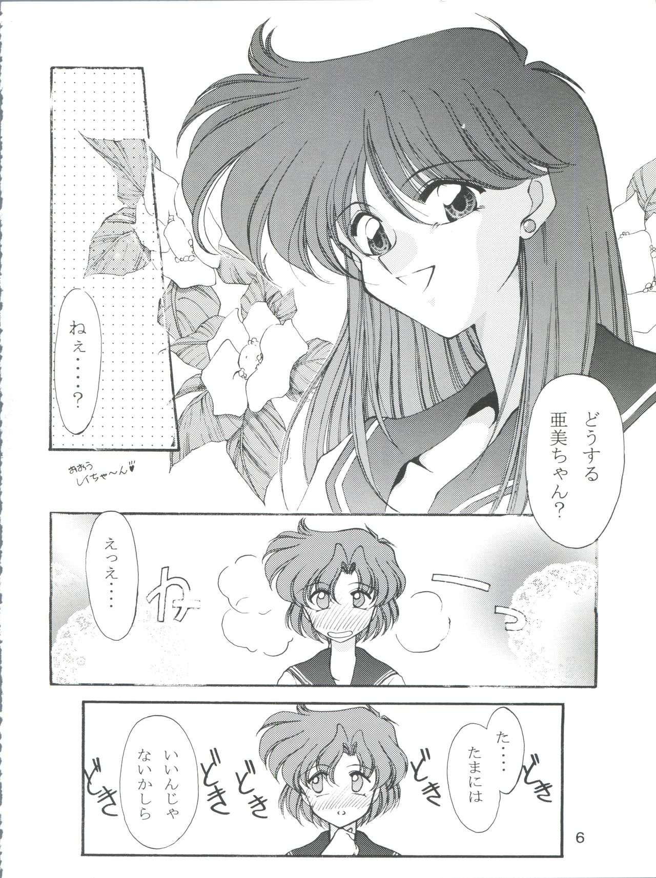 ローズウォーター3バラ窓