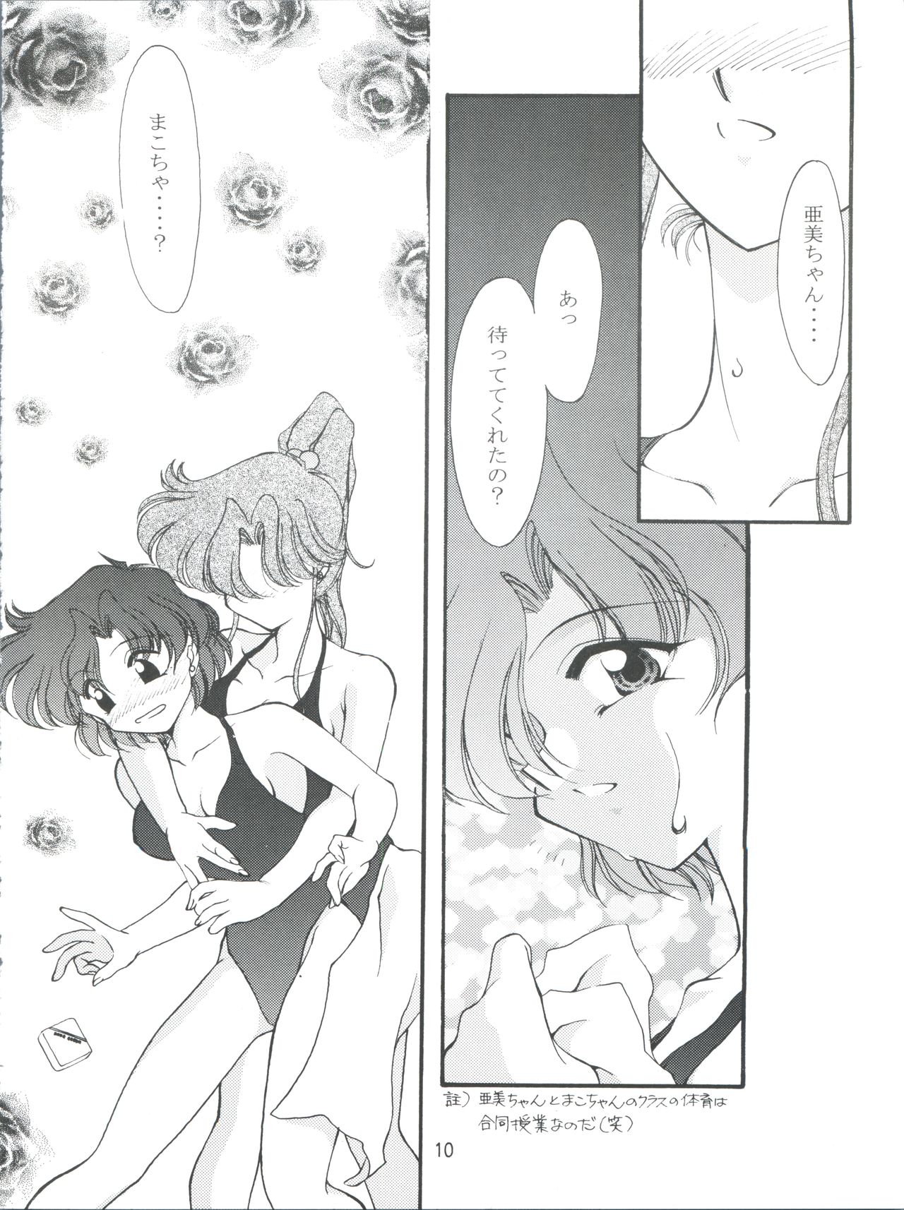 ローズウォーター3バラ窓