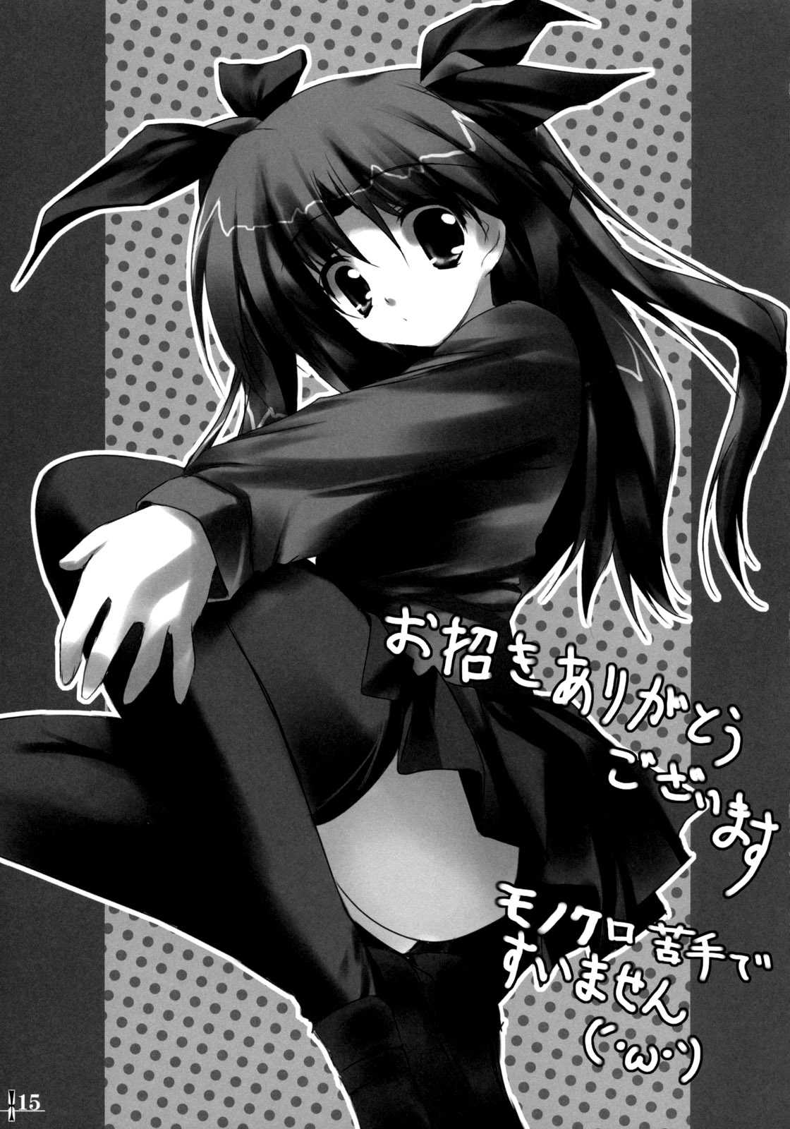 七つの大罪