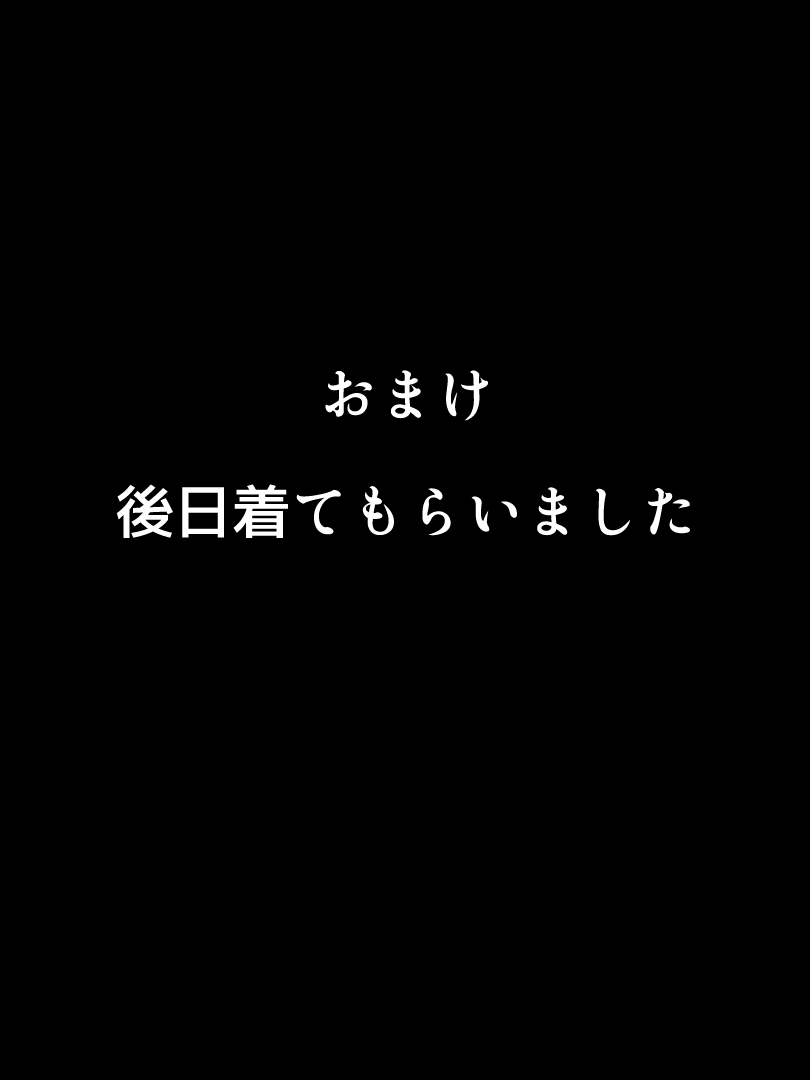 しごとにむちゅうでいきおくれた恩納城子はおしによわくてあぶないのでオレがしわせにします