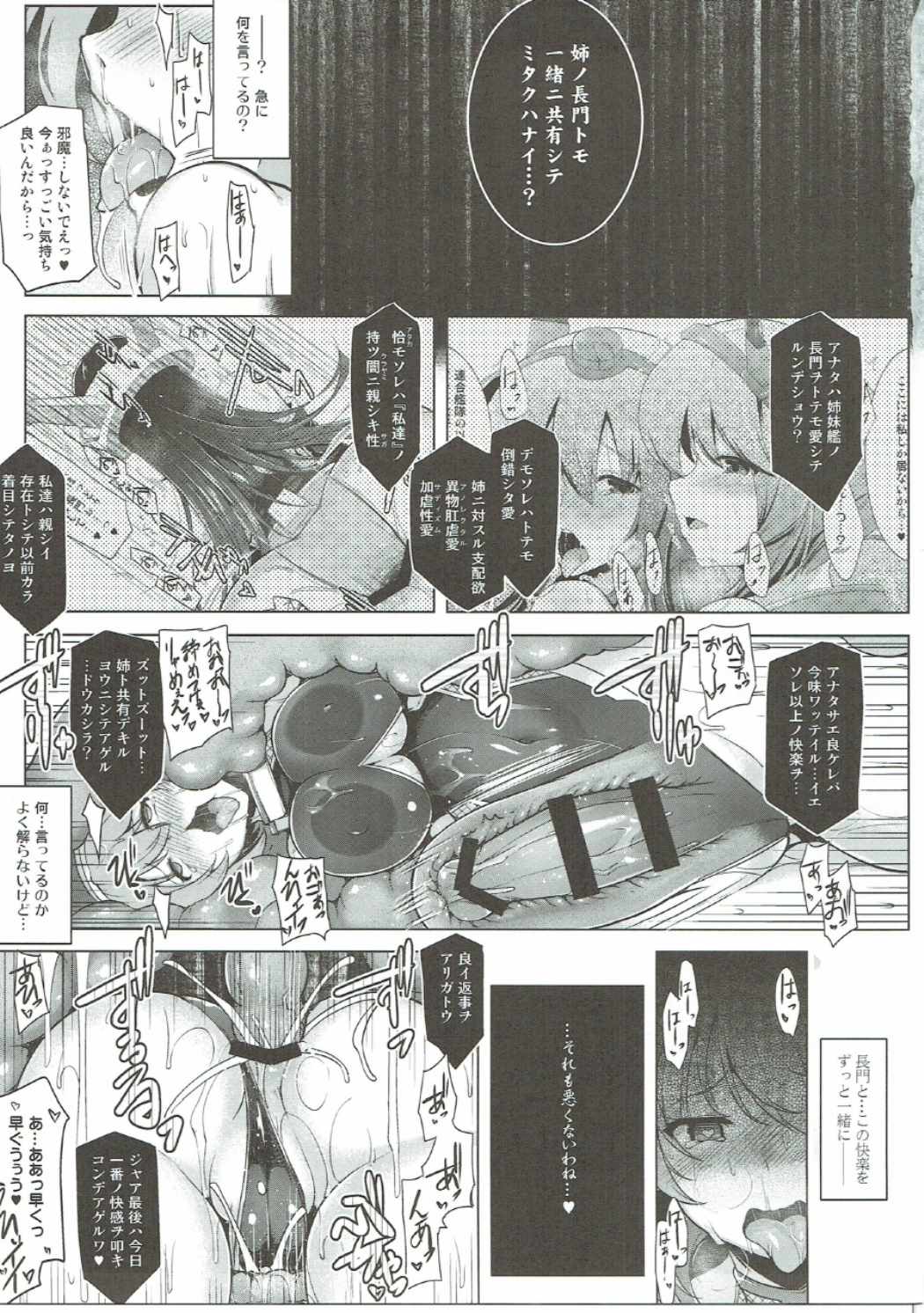 箝口令9