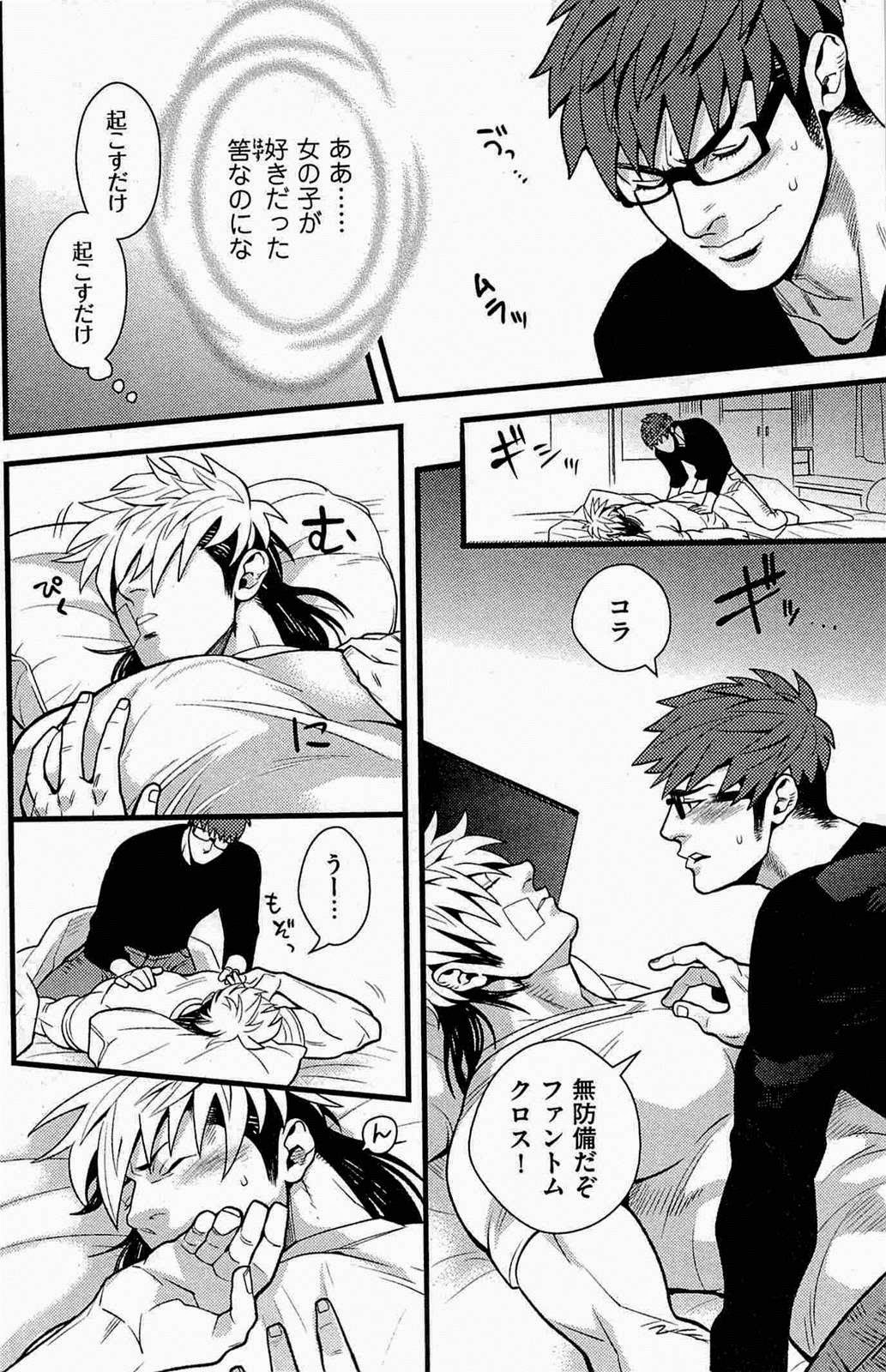 となりのあくとうそれから編