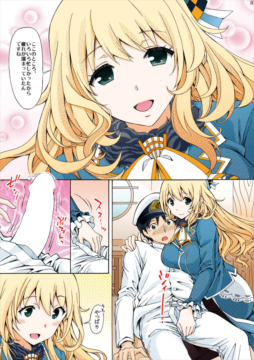 フルカラーあたごのオッパイでやしてあげる