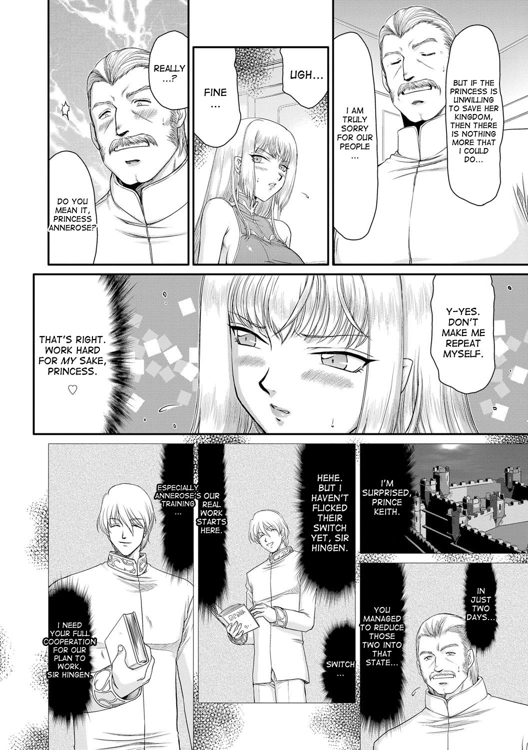 インダの鬼姫アンネローズCh。 1-6