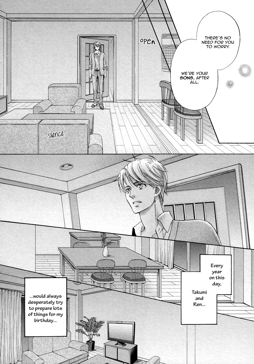 ふたりのむすこにねらわてます|二人の息子に狙われている