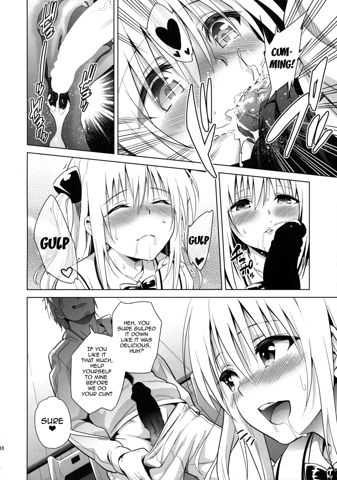 完全な闇-GOLDENHOLE2- {doujin-moe.us}