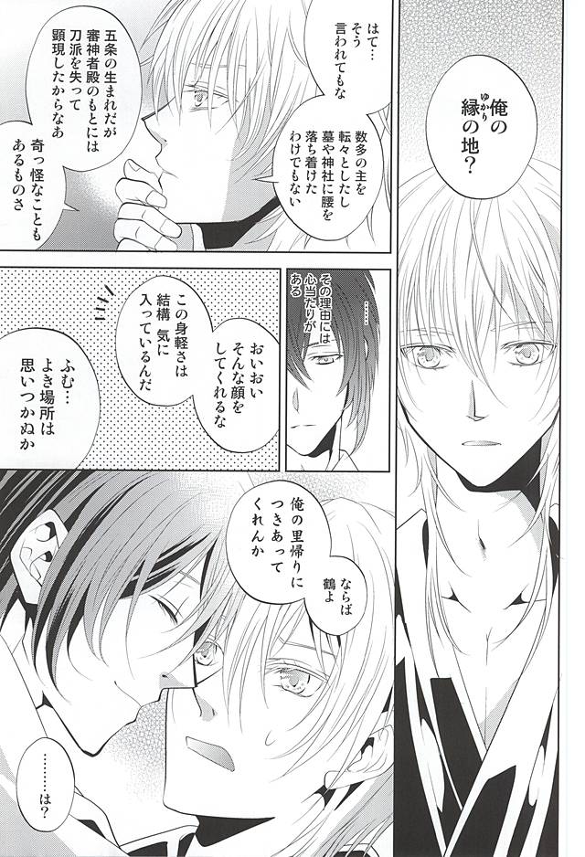 刀むすび