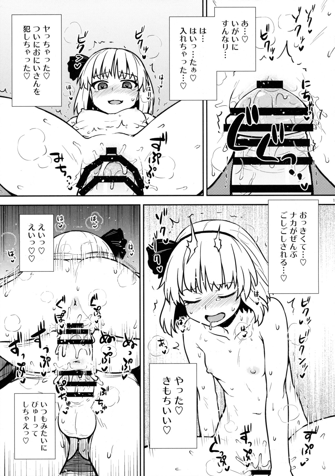 一人前の妖夢さん