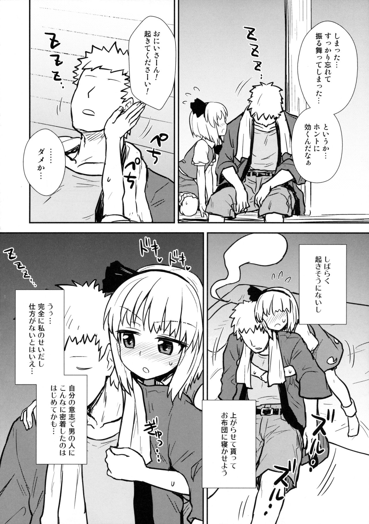 一人前の妖夢さん