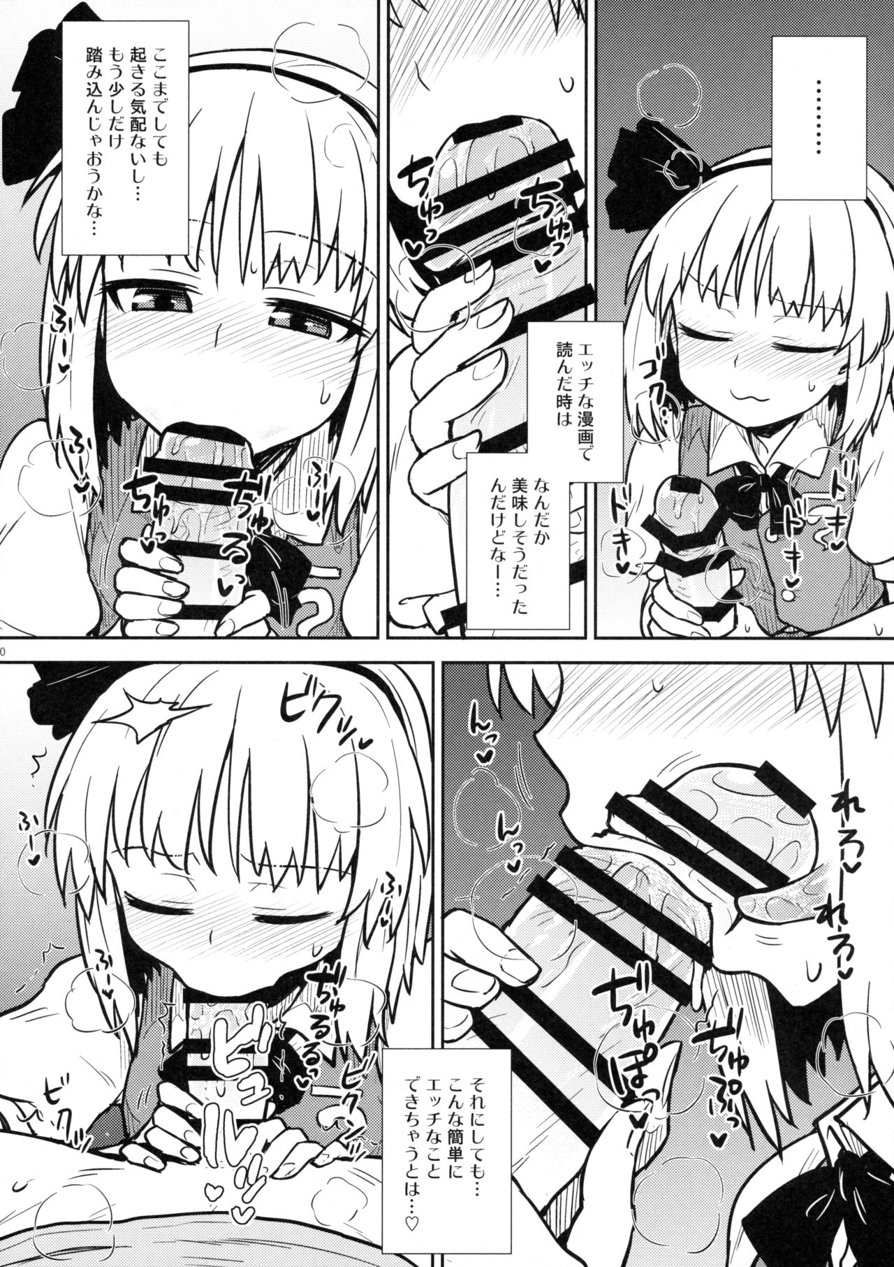 一人前の妖夢さん