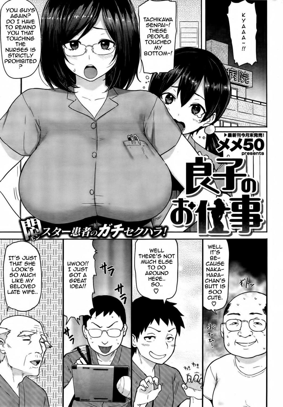 初条慶法Ch。 1-3、5-10、12 {CW、TLL、ノラネコ、SashiTSK、ラスティレディ}