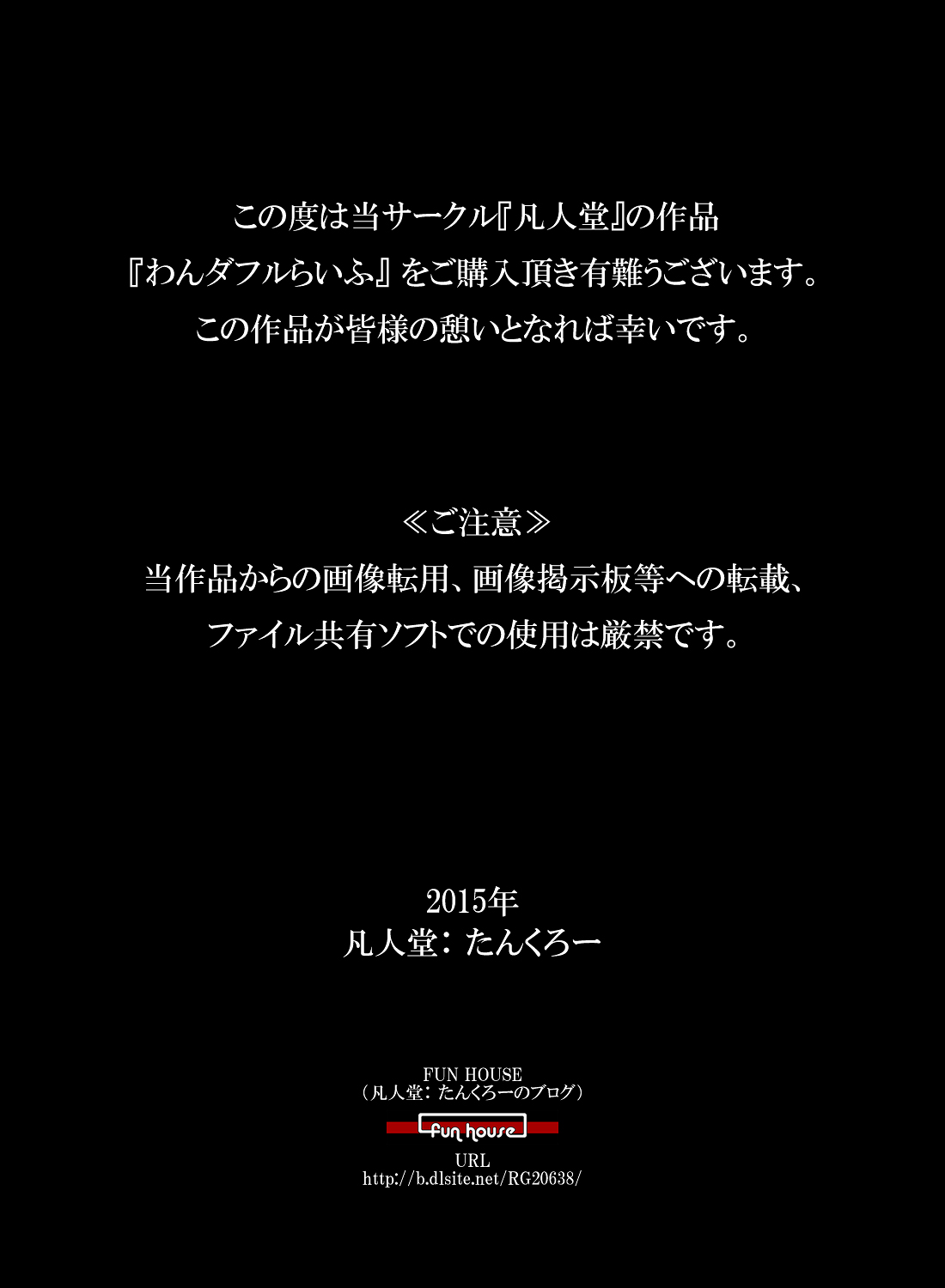 「ワンダフルライフ」〜「しふと「エイケン」のひそやかなごごう〜{禁断のフェティシュ}