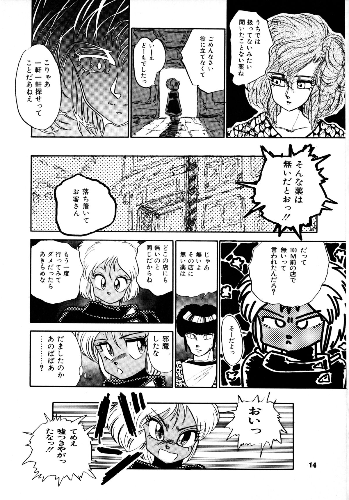 ヌガーのレプリキャット