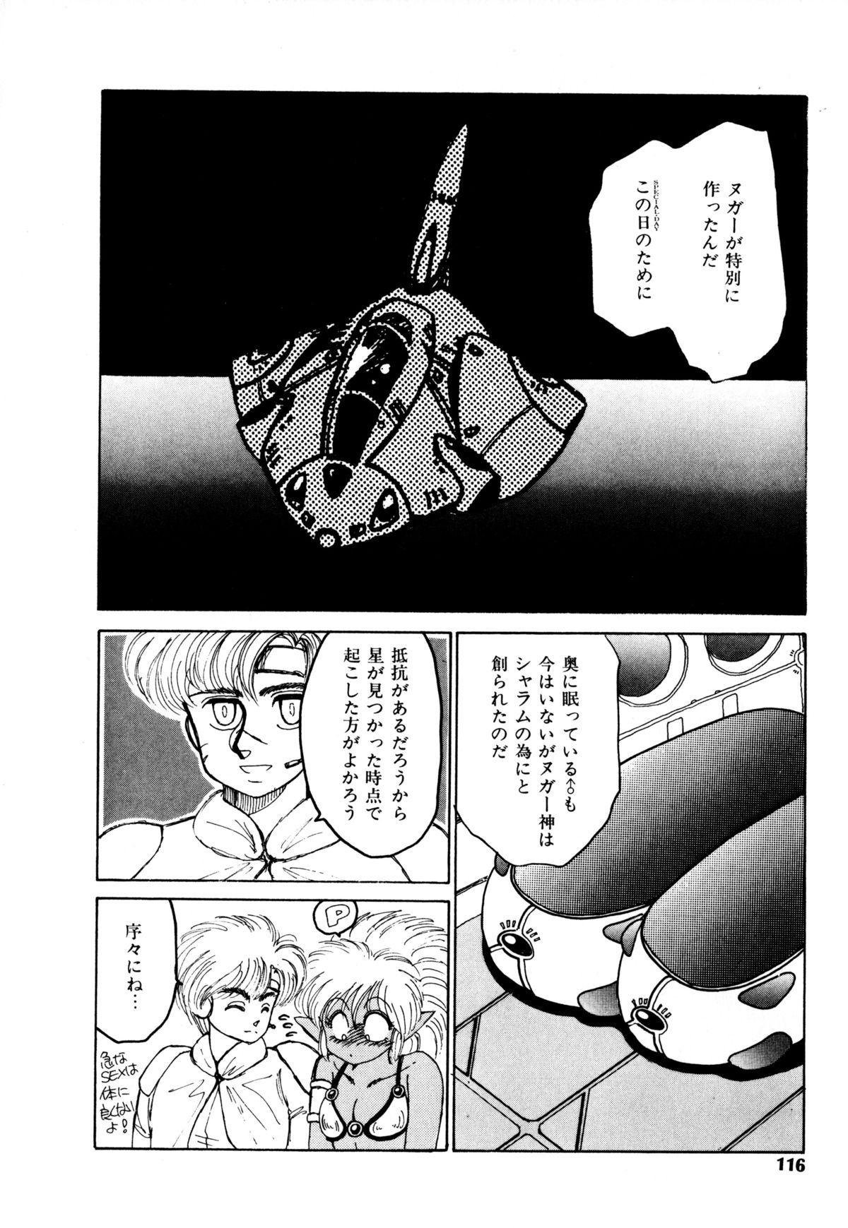 ヌガーのレプリキャット