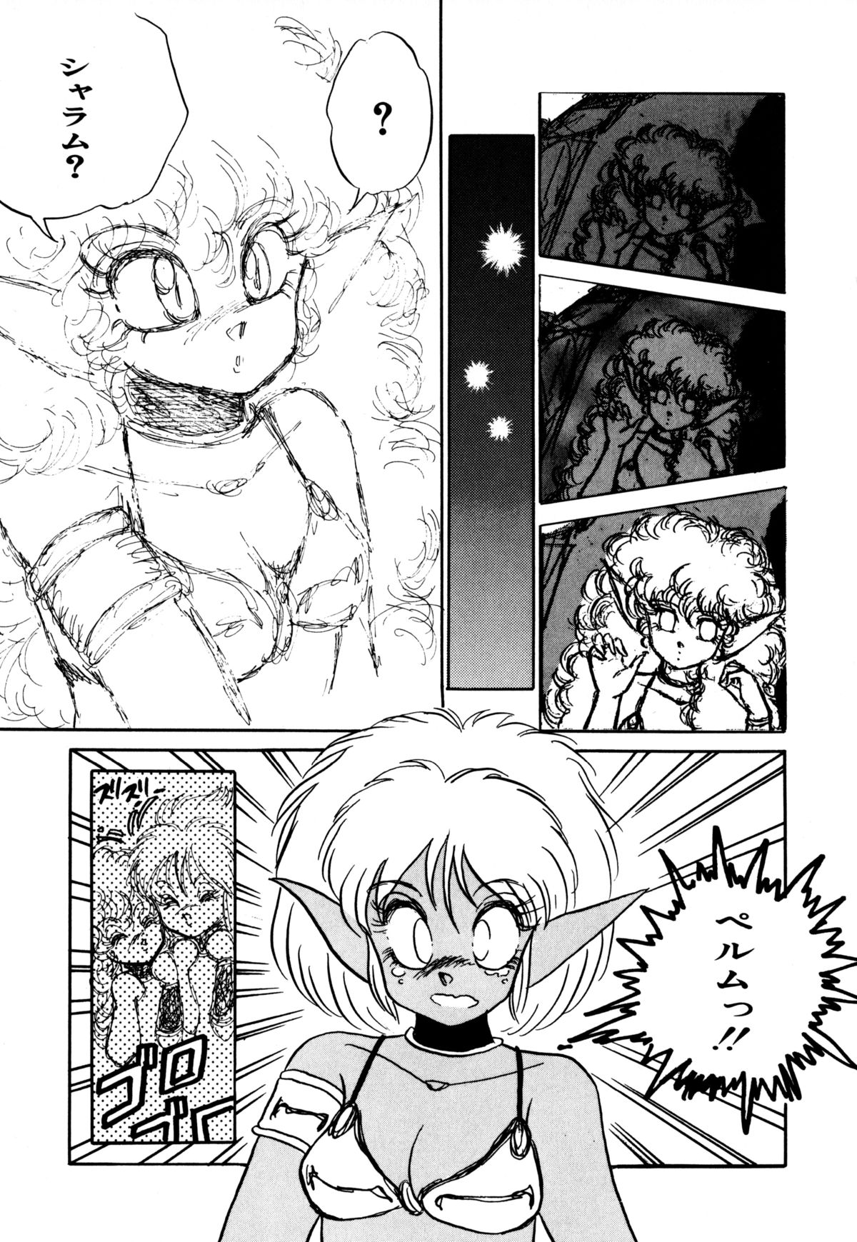 ヌガーのレプリキャット