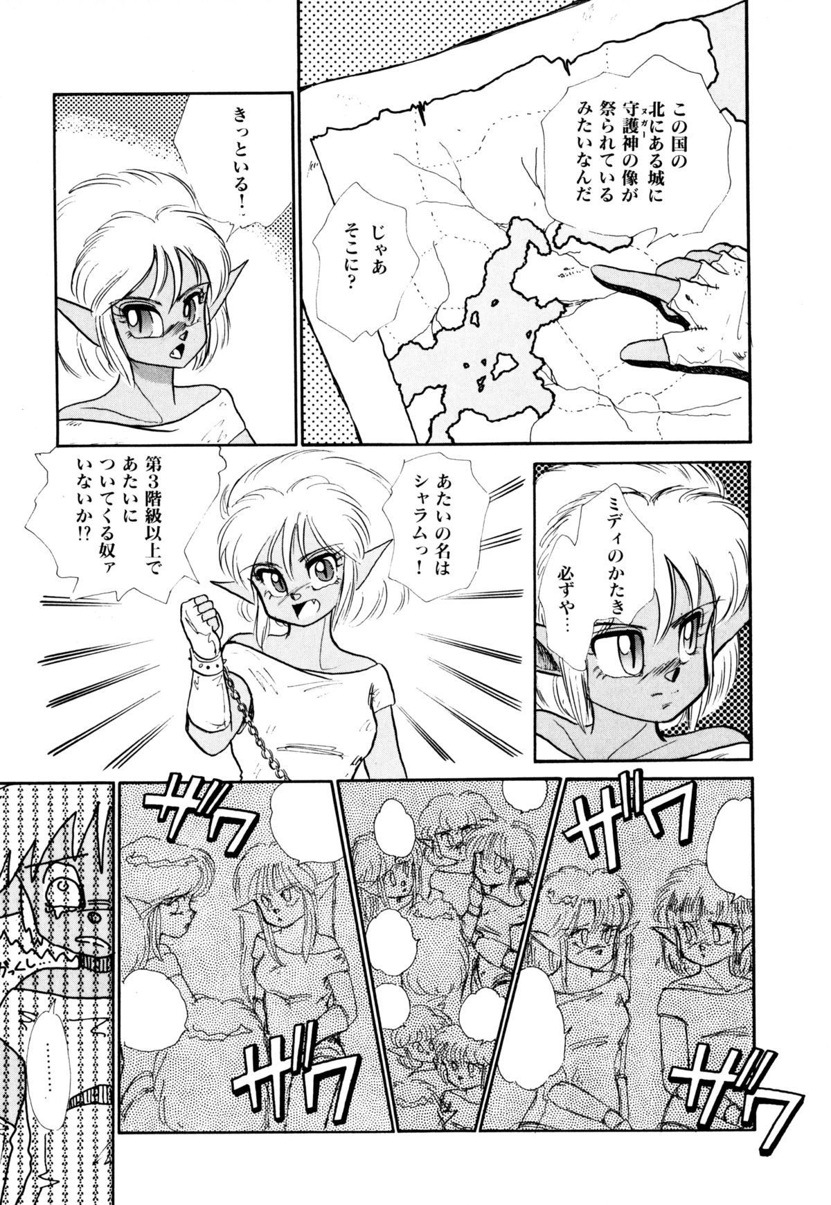 ヌガーのレプリキャット