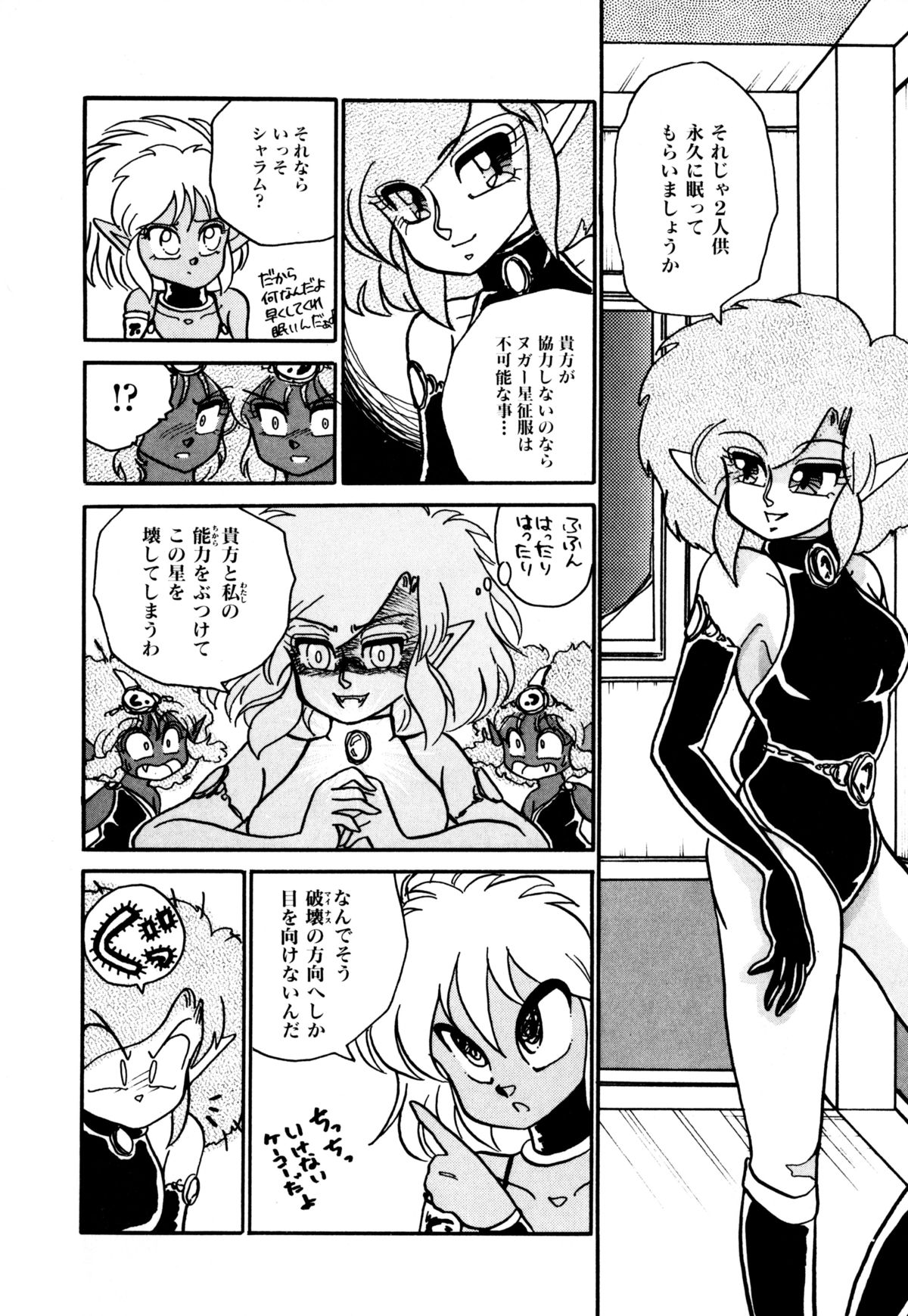 ヌガーのレプリキャット