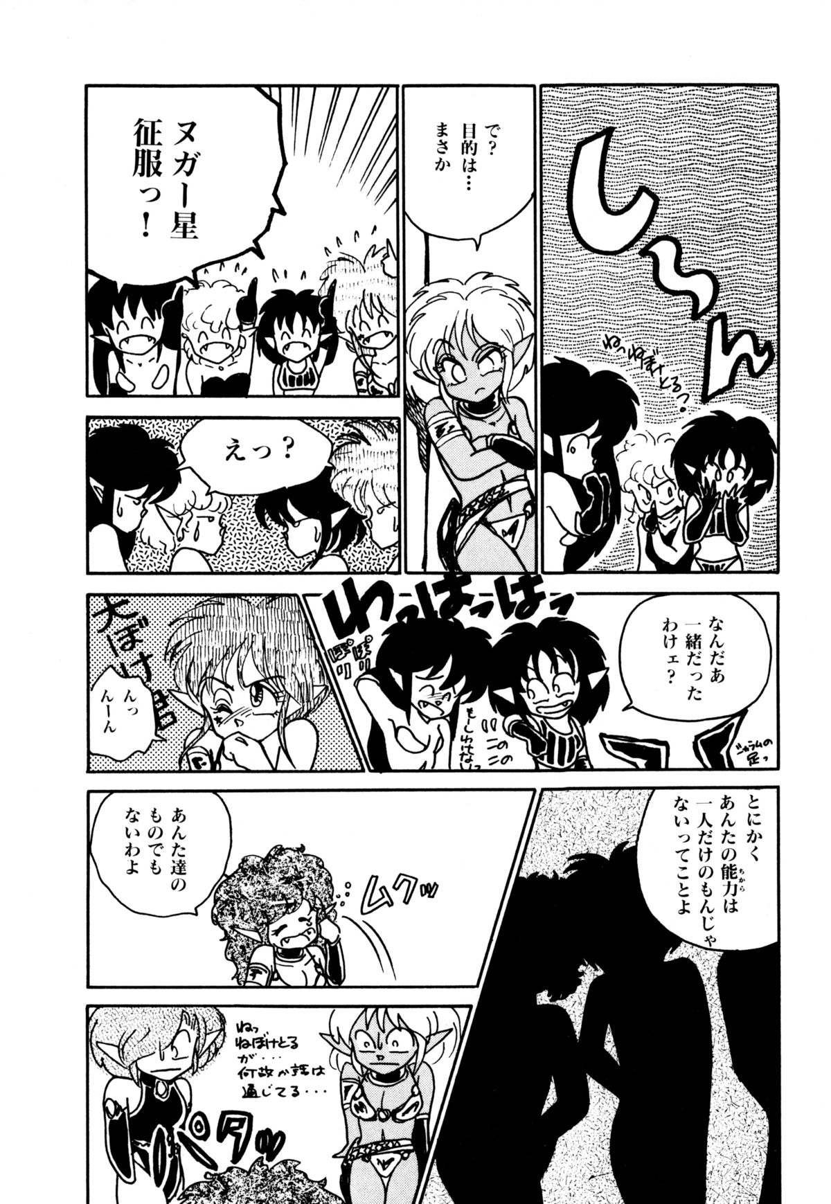 ヌガーのレプリキャット