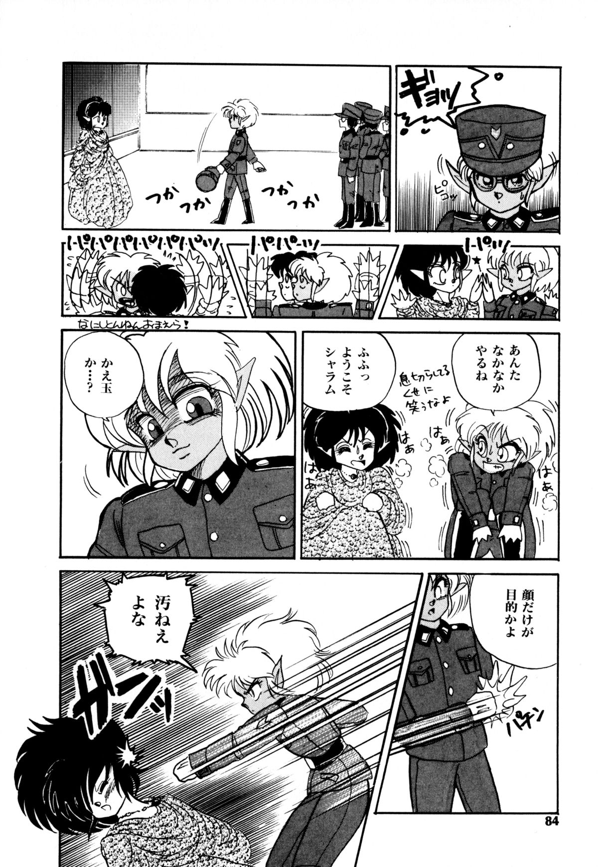 ヌガーのレプリキャット