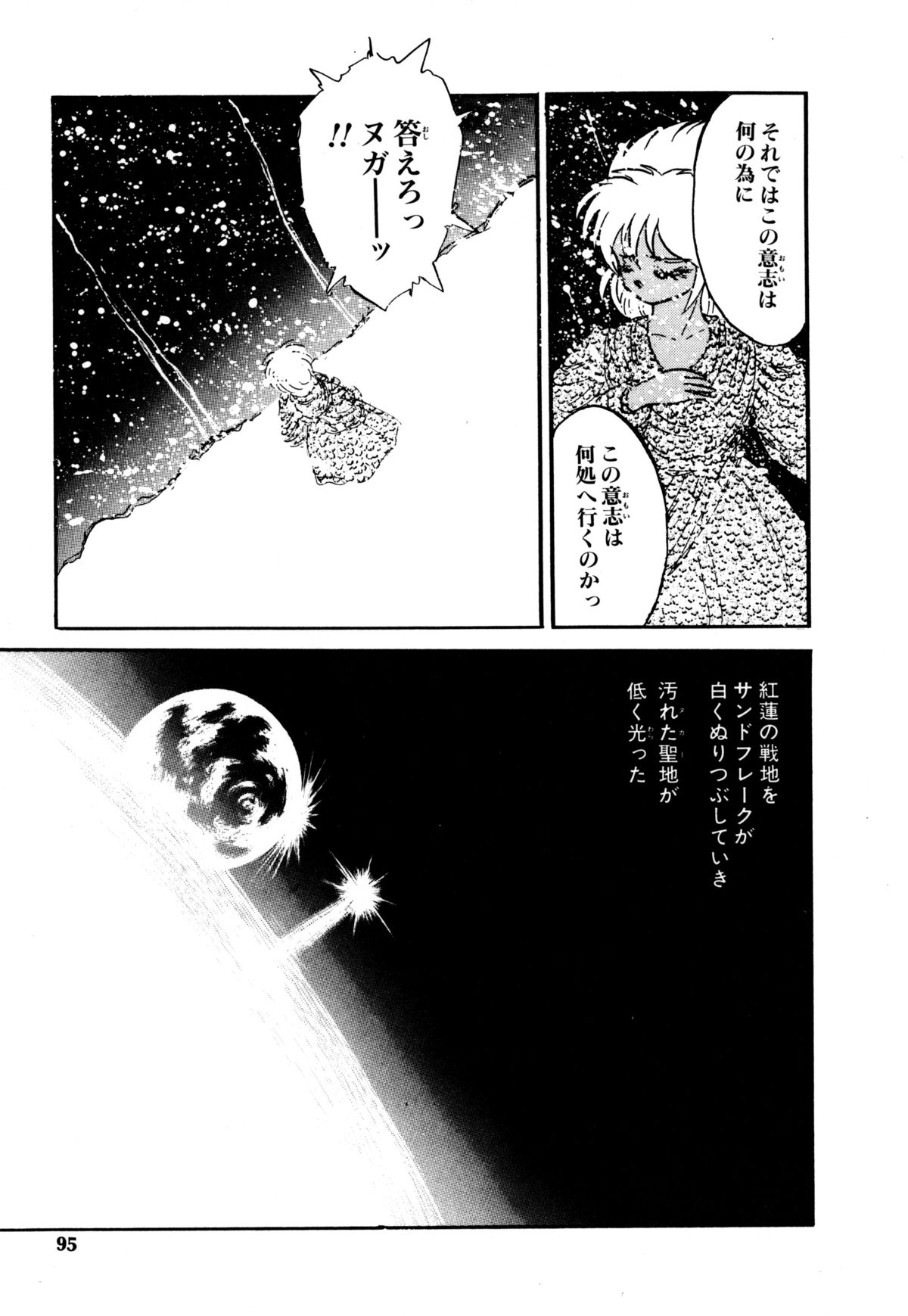 ヌガーのレプリキャット