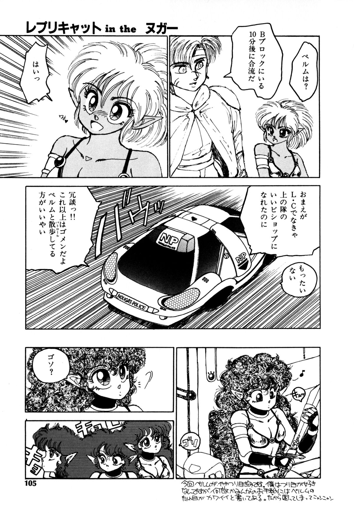 ヌガーのレプリキャット