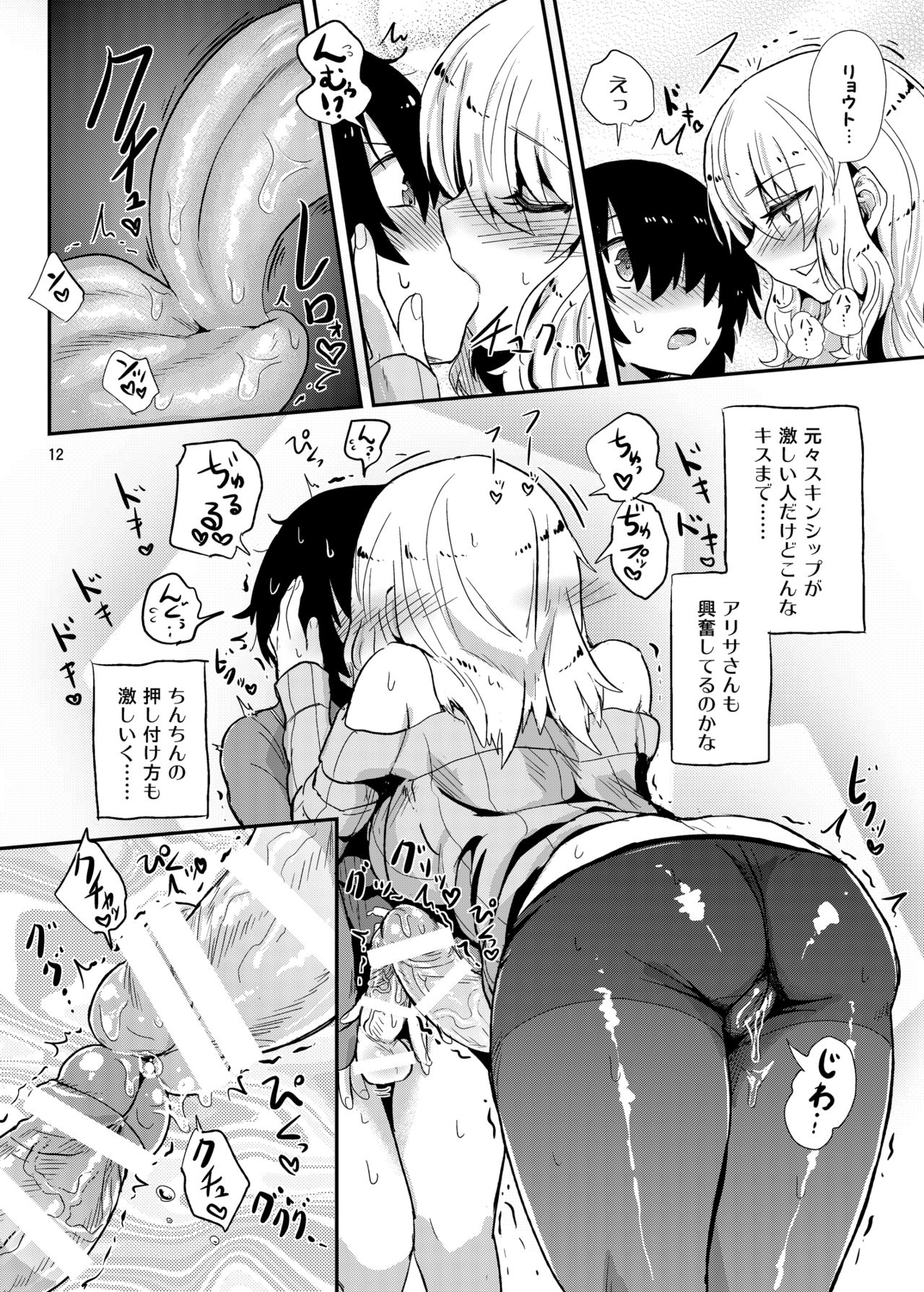 ふたなりおねえさんのゆうわく