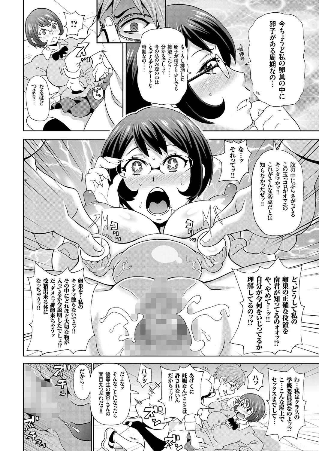 コミッククリベロン2016-07Vol。 44