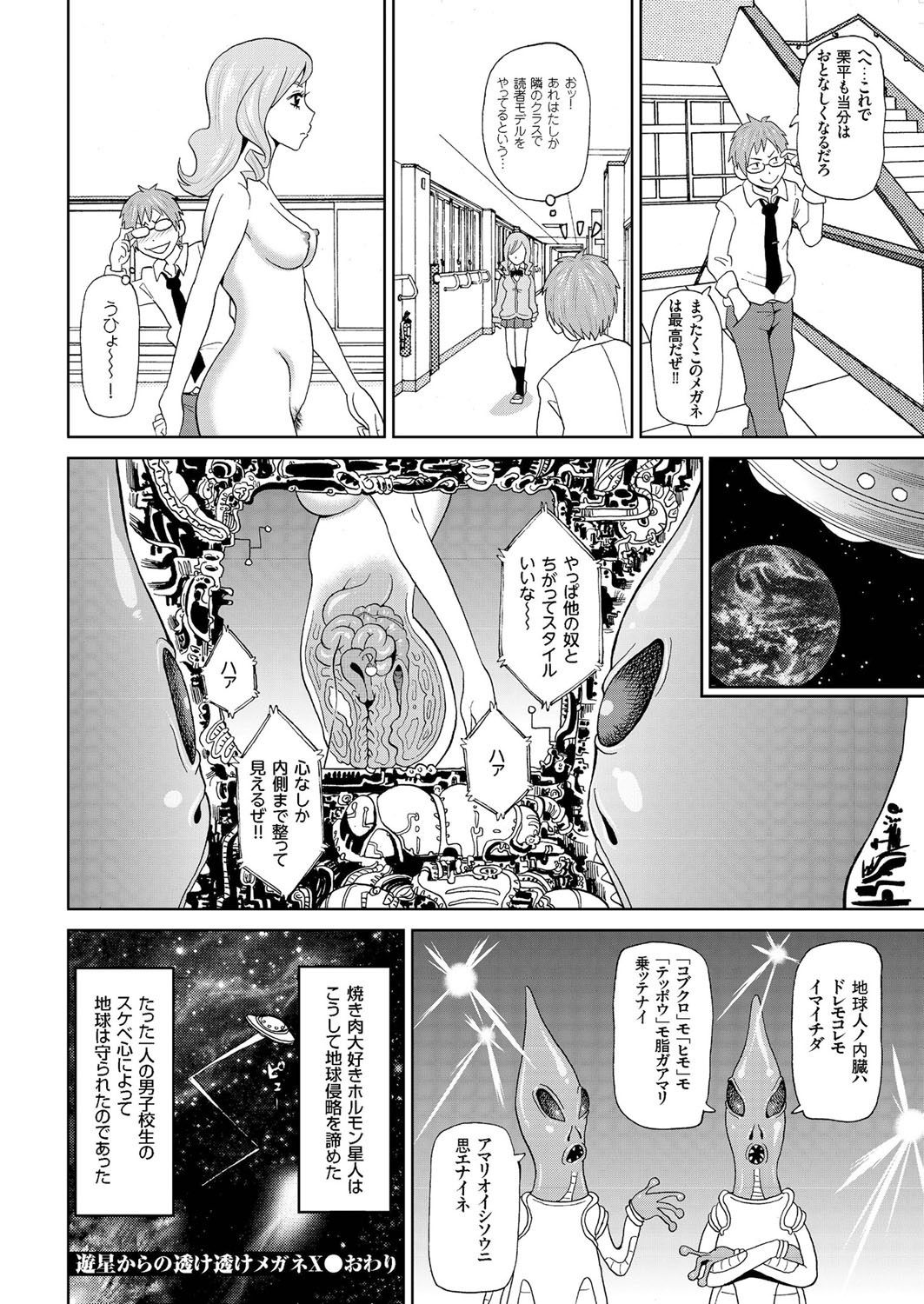 コミッククリベロン2016-07Vol。 44