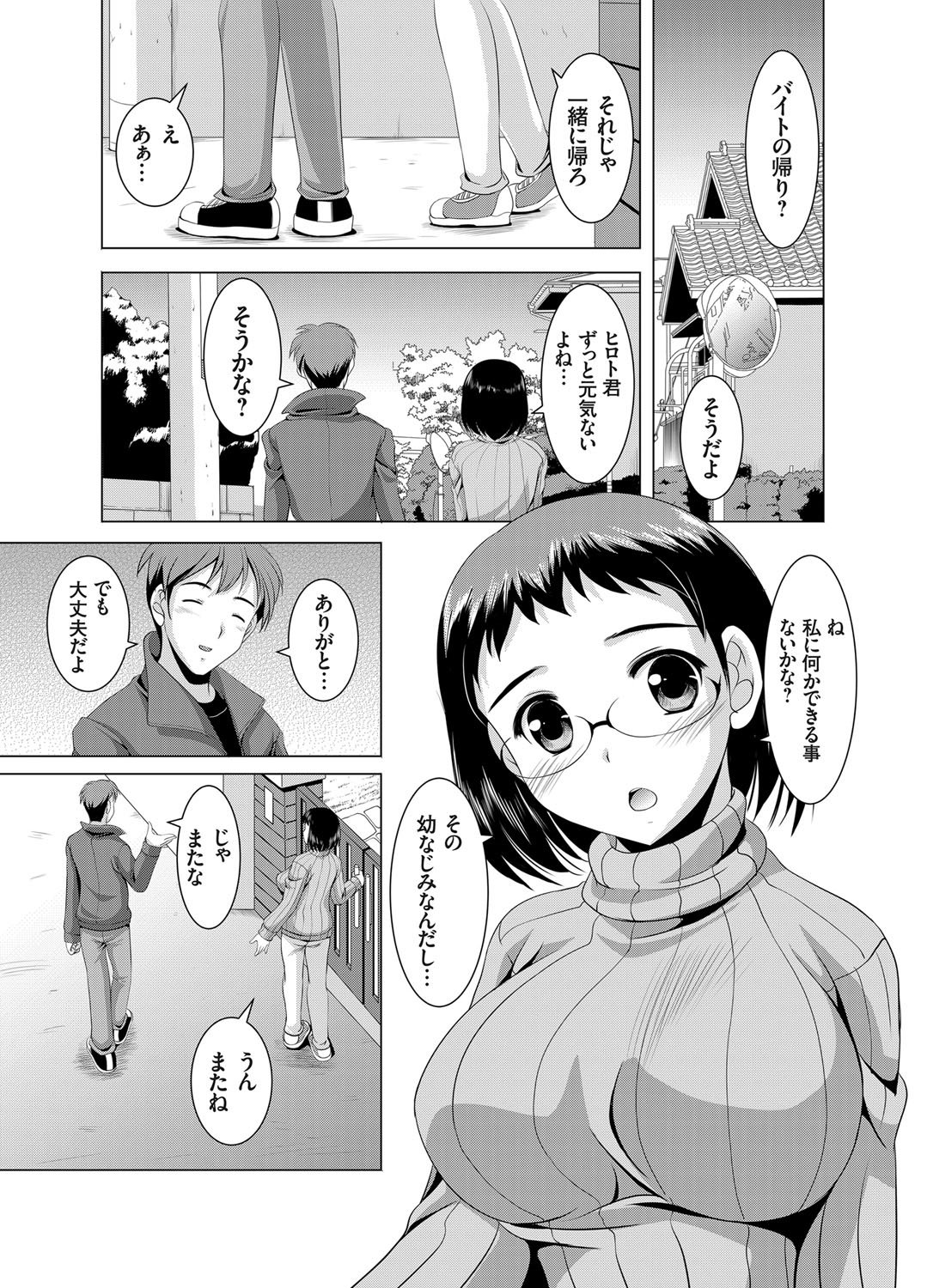 コミックグレープVol。 29