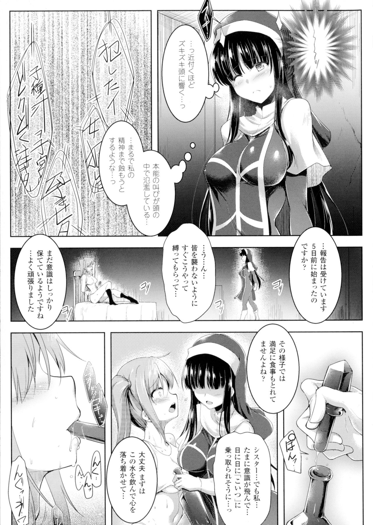 生草乙女。かいくくにのまりいく