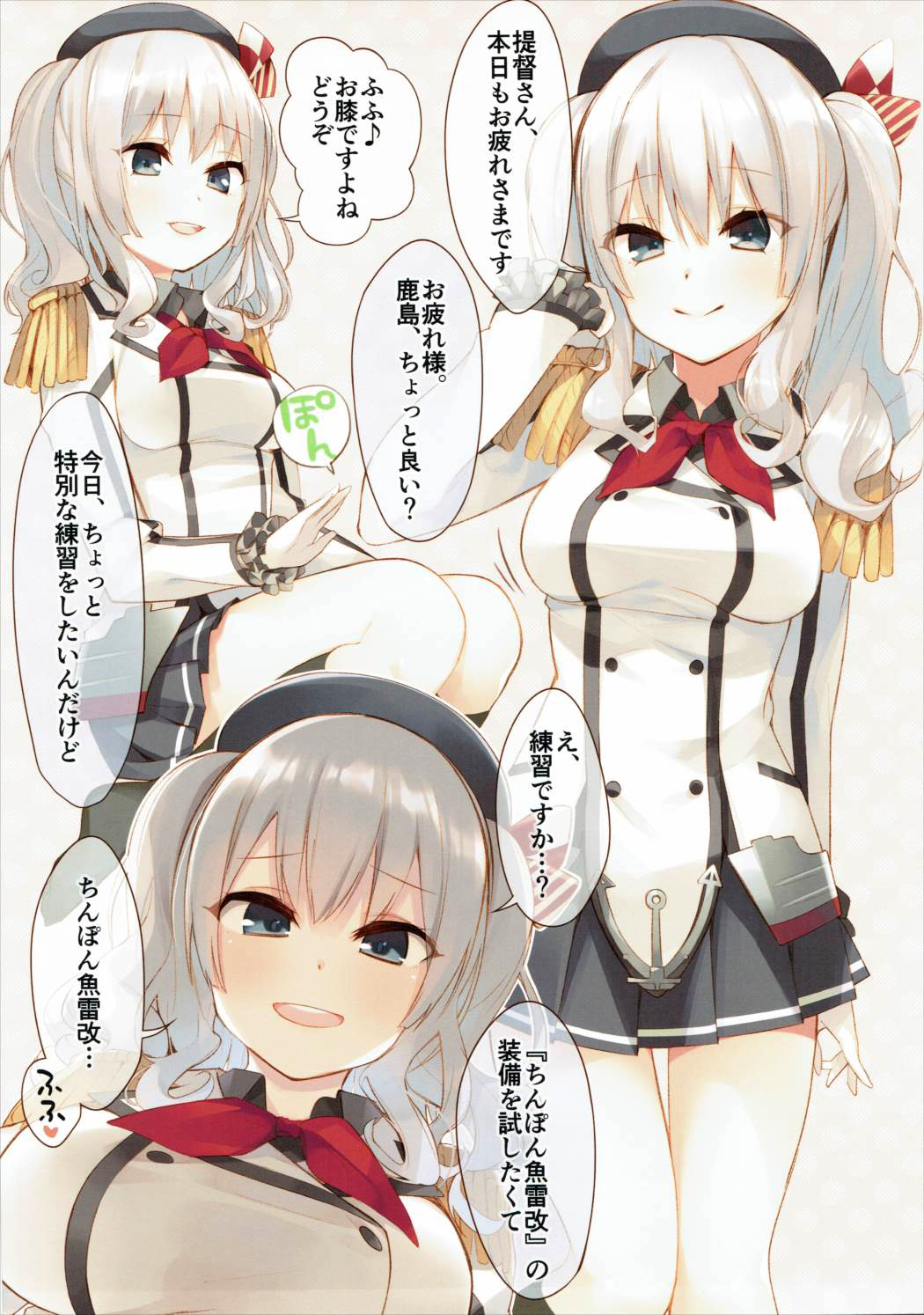 鹿島ちゃんからちんぽんぎょうらい