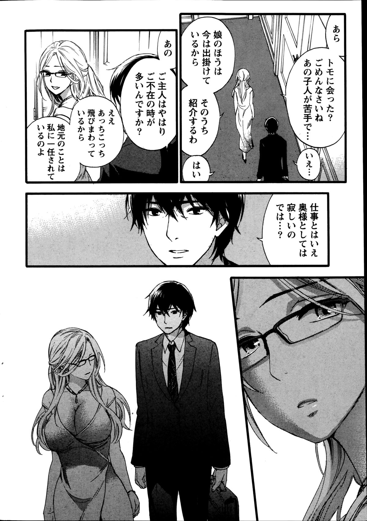 百ゲームCh.1-9