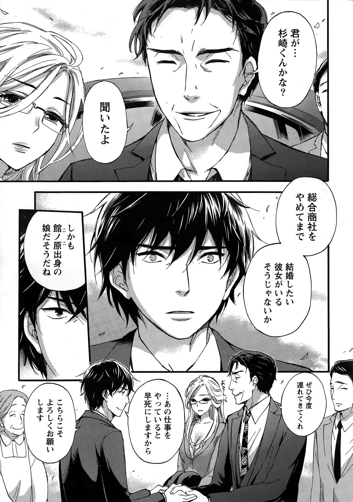 百ゲームCh.1-9