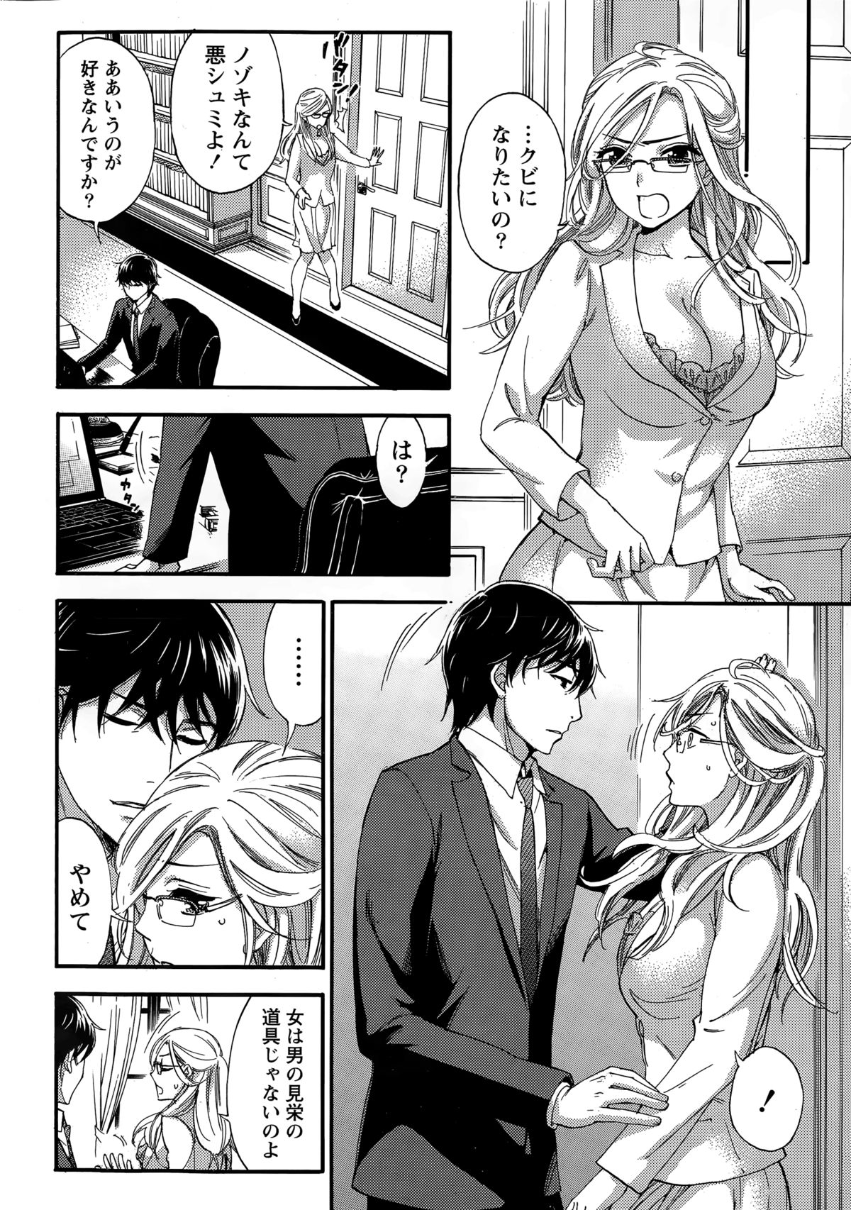 百ゲームCh.1-9