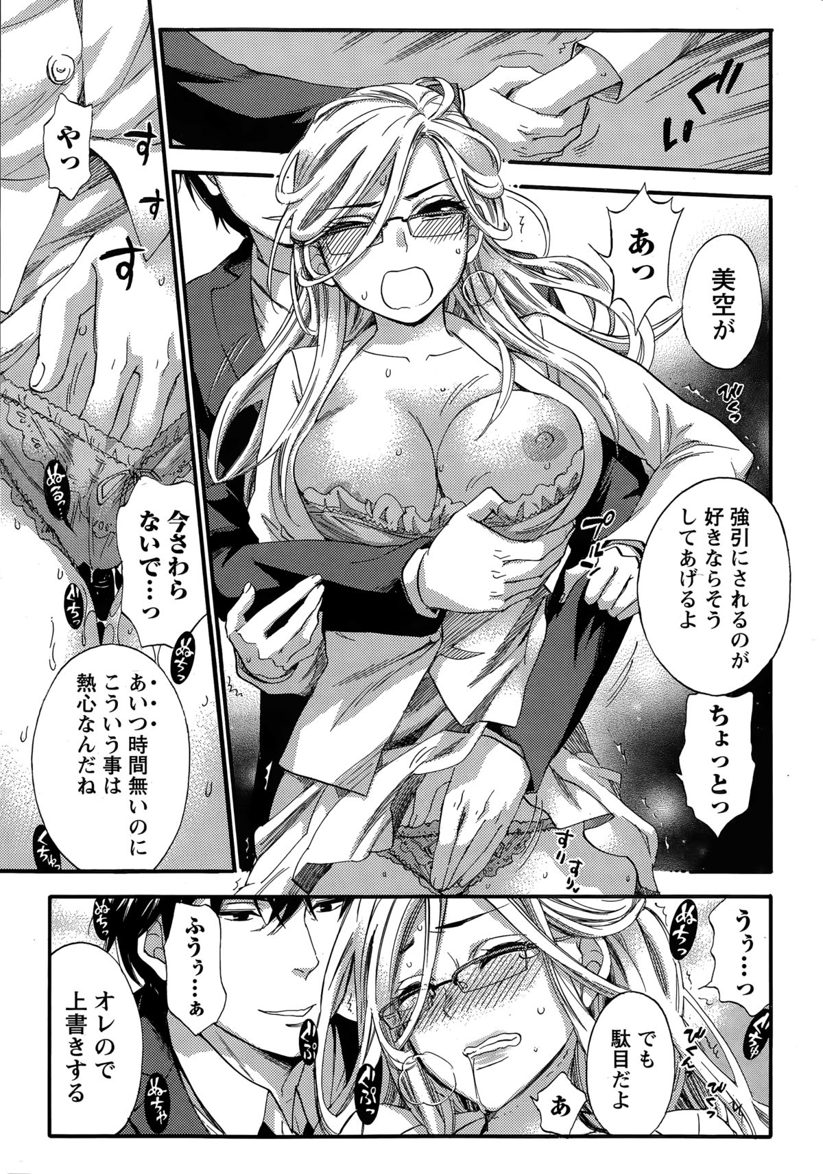 百ゲームCh.1-9