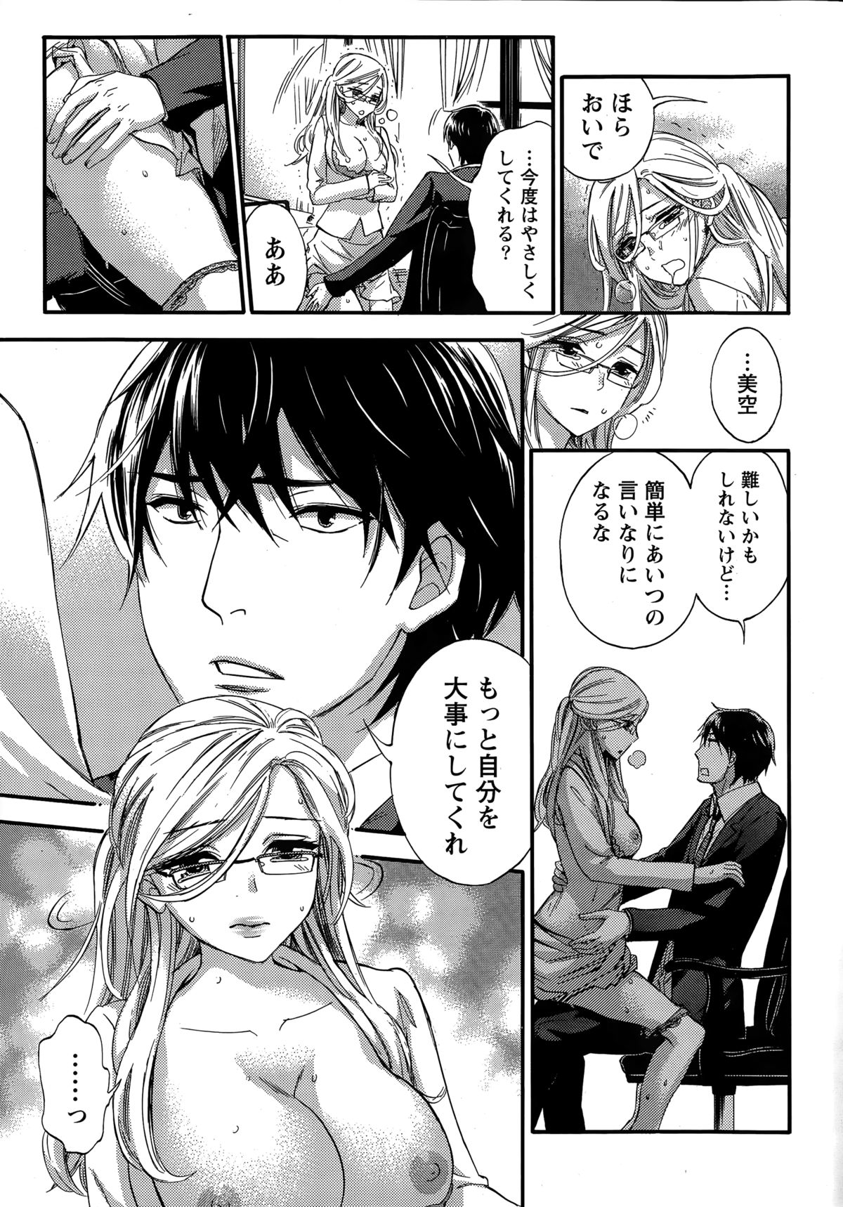 百ゲームCh.1-9