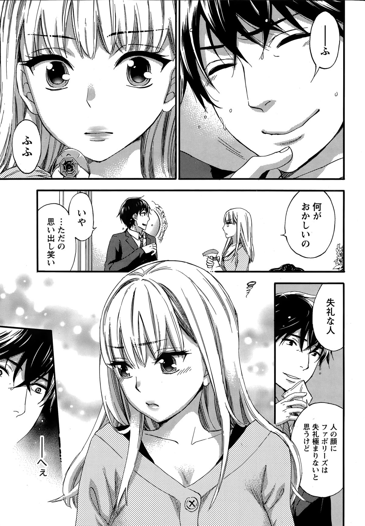 百ゲームCh.1-9