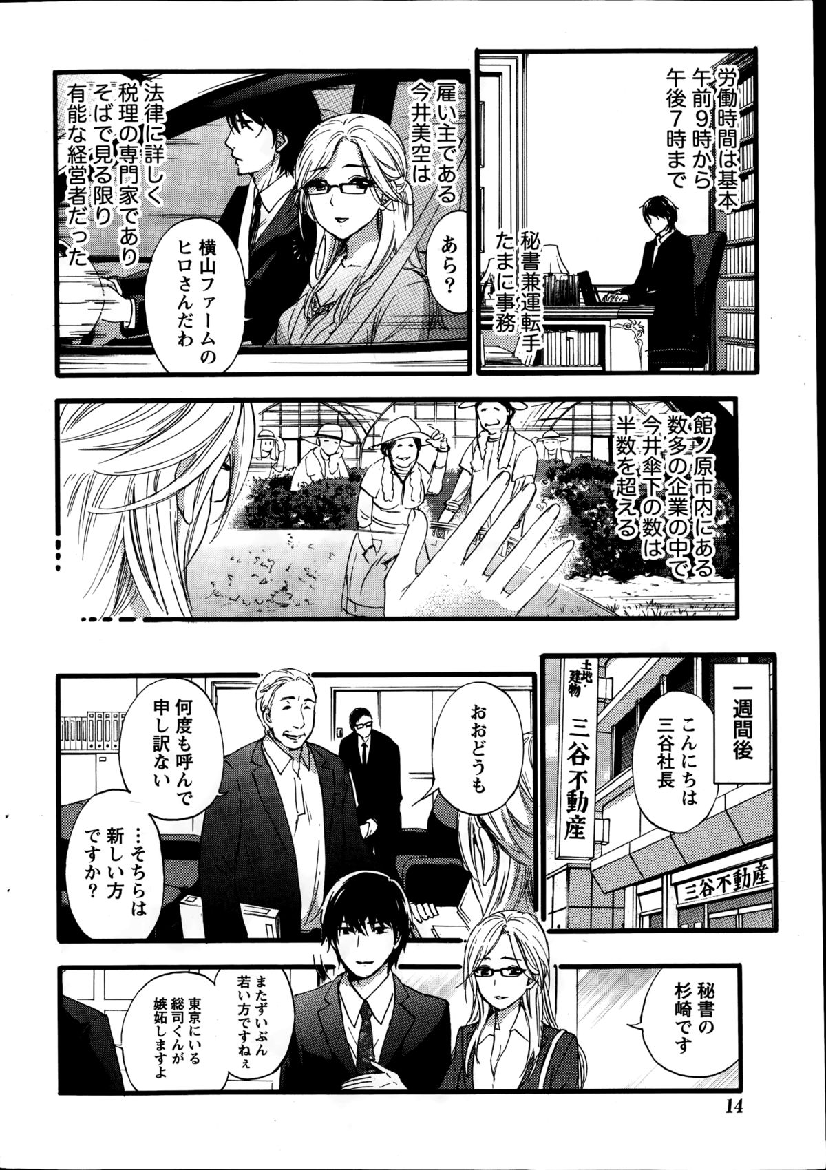 百ゲームCh.1-9