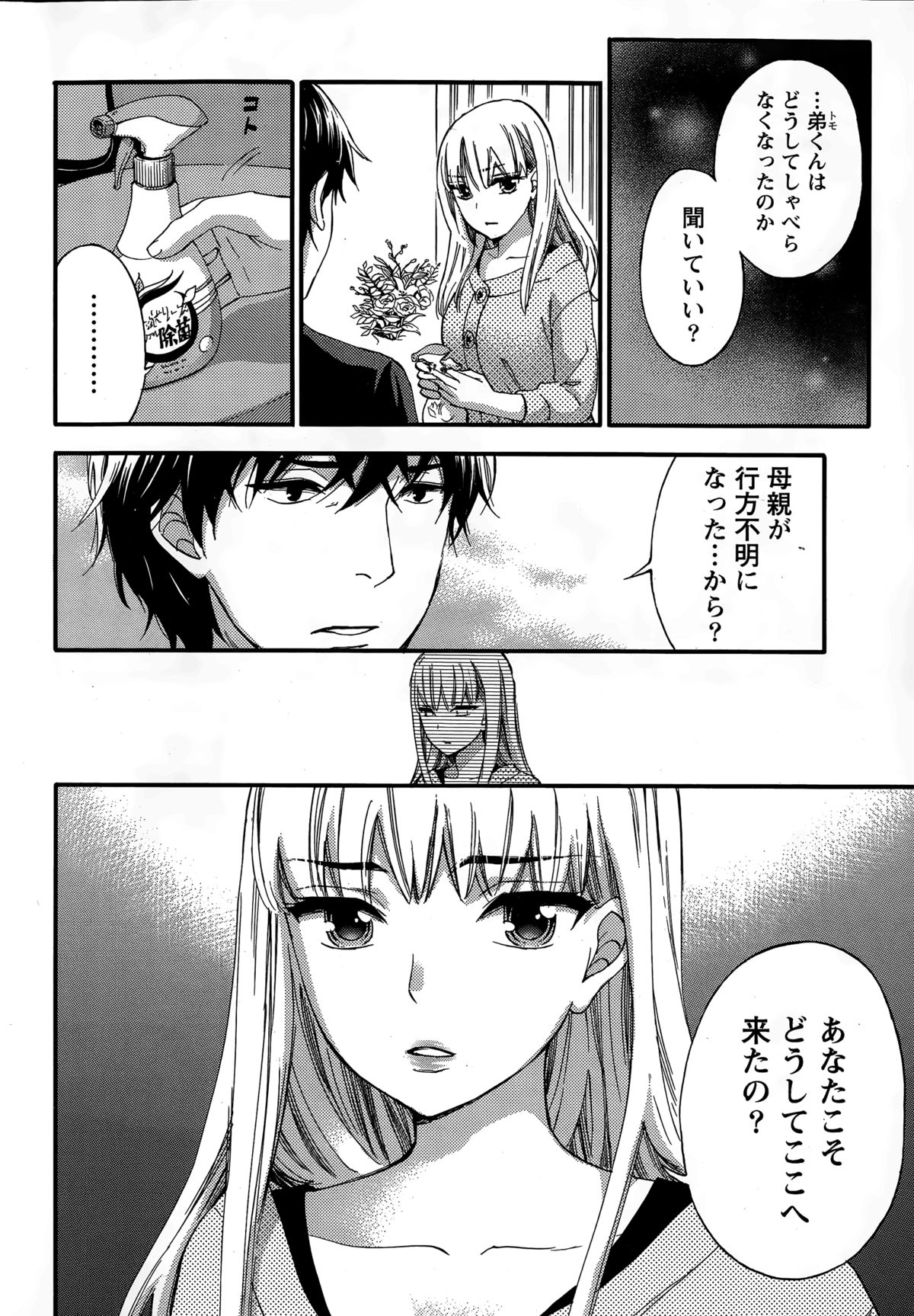 百ゲームCh.1-9