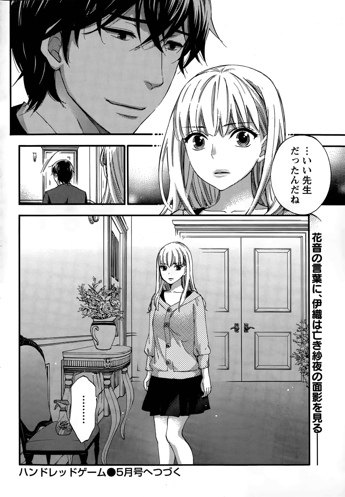 百ゲームCh.1-9