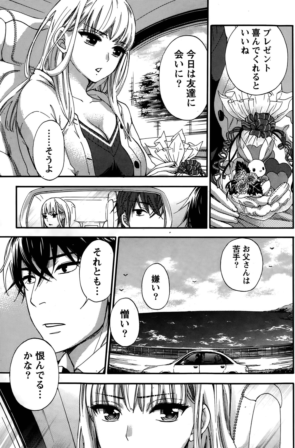 百ゲームCh.1-9