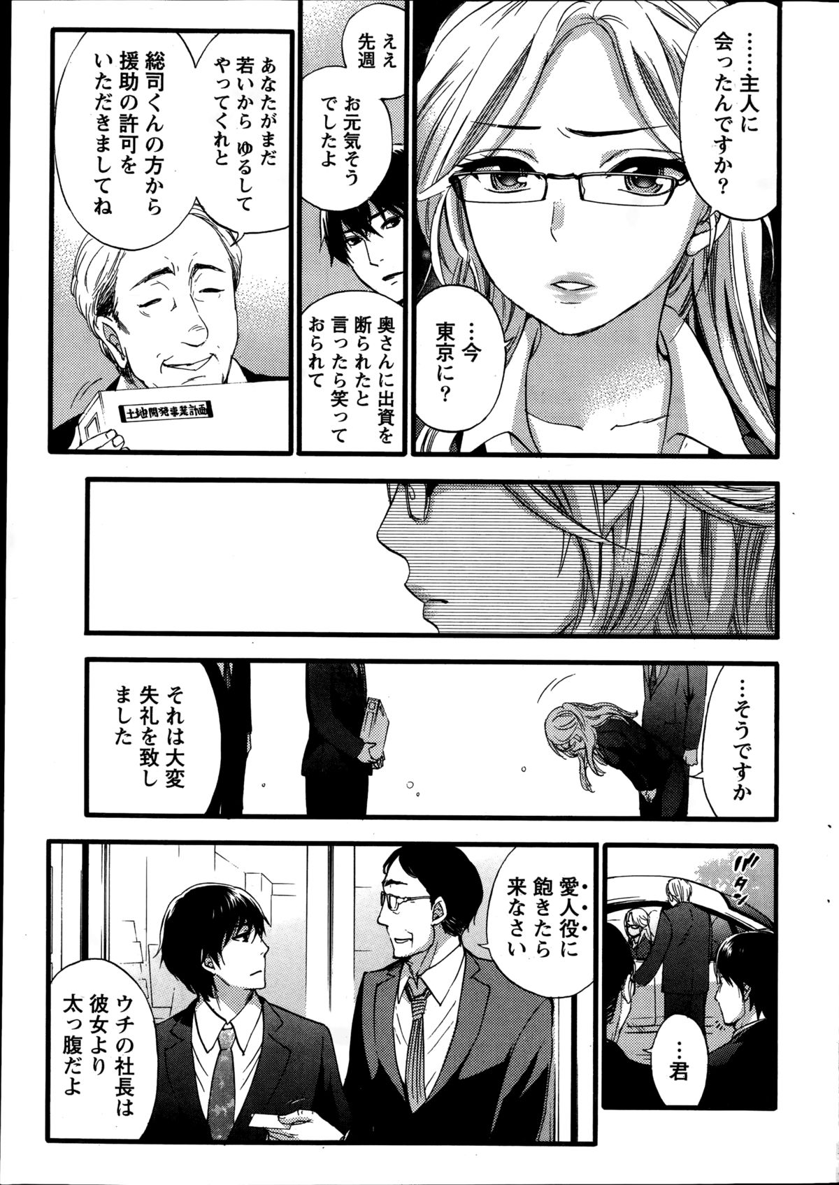 百ゲームCh.1-9