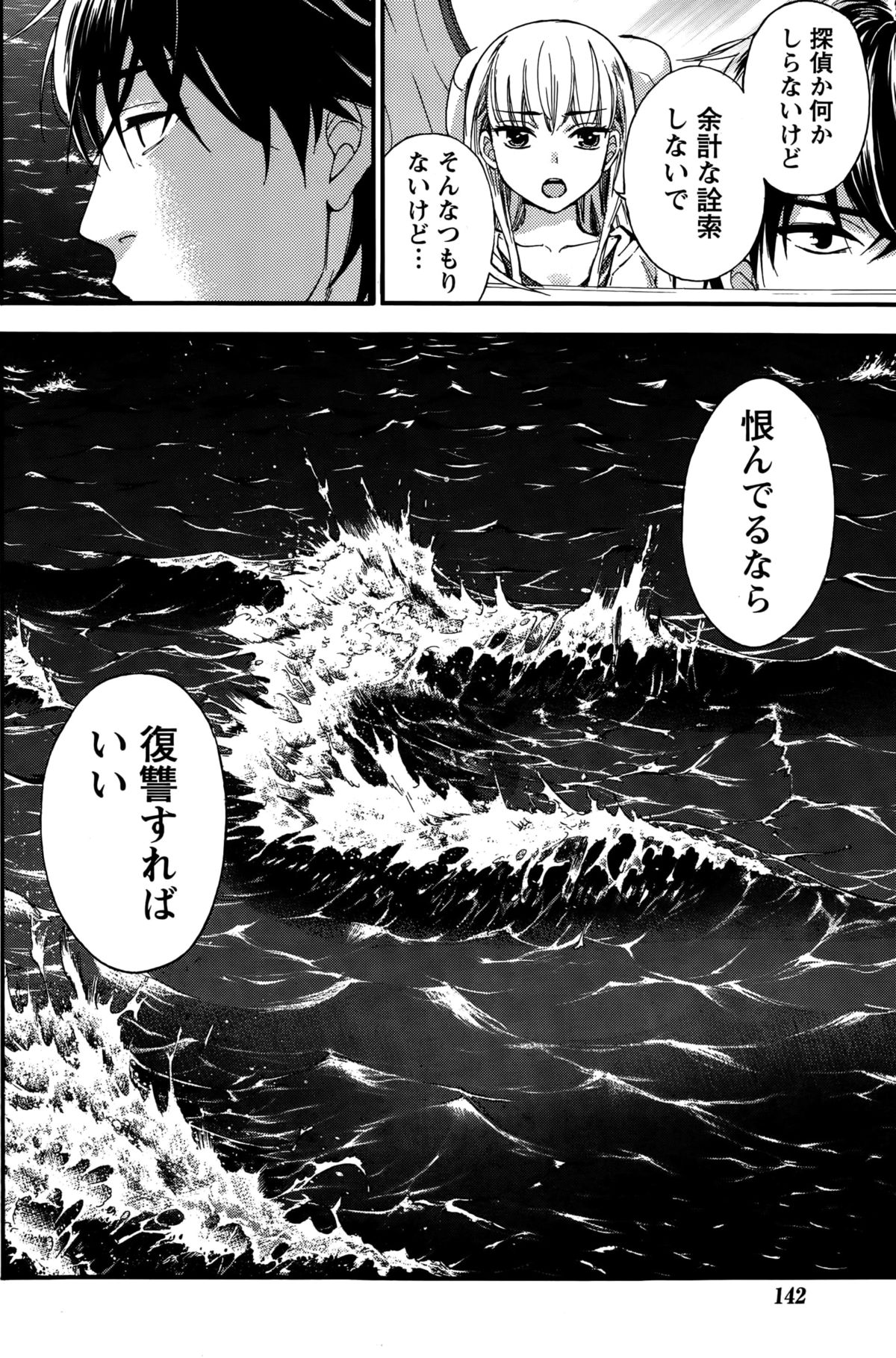 百ゲームCh.1-9